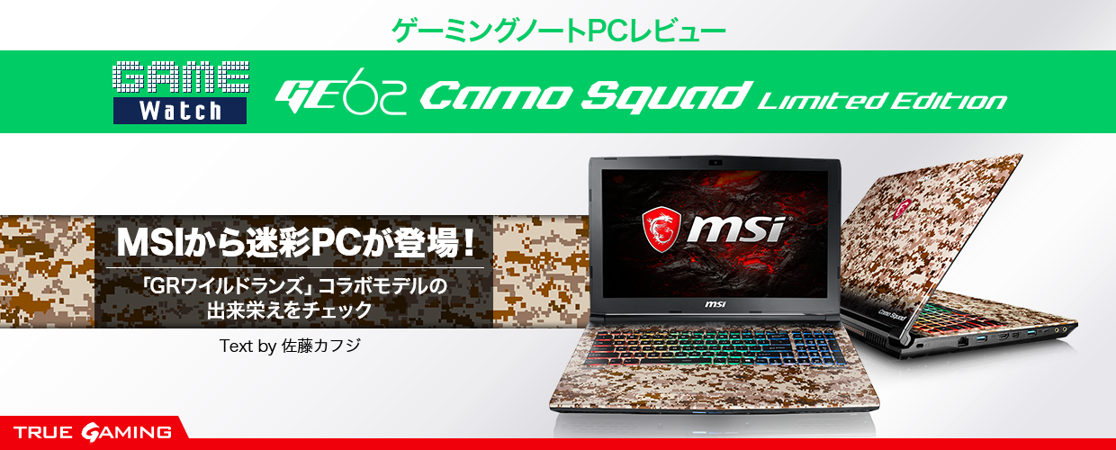 エムエスアイコンピュータージャパン | エムエスアイコンピューター 