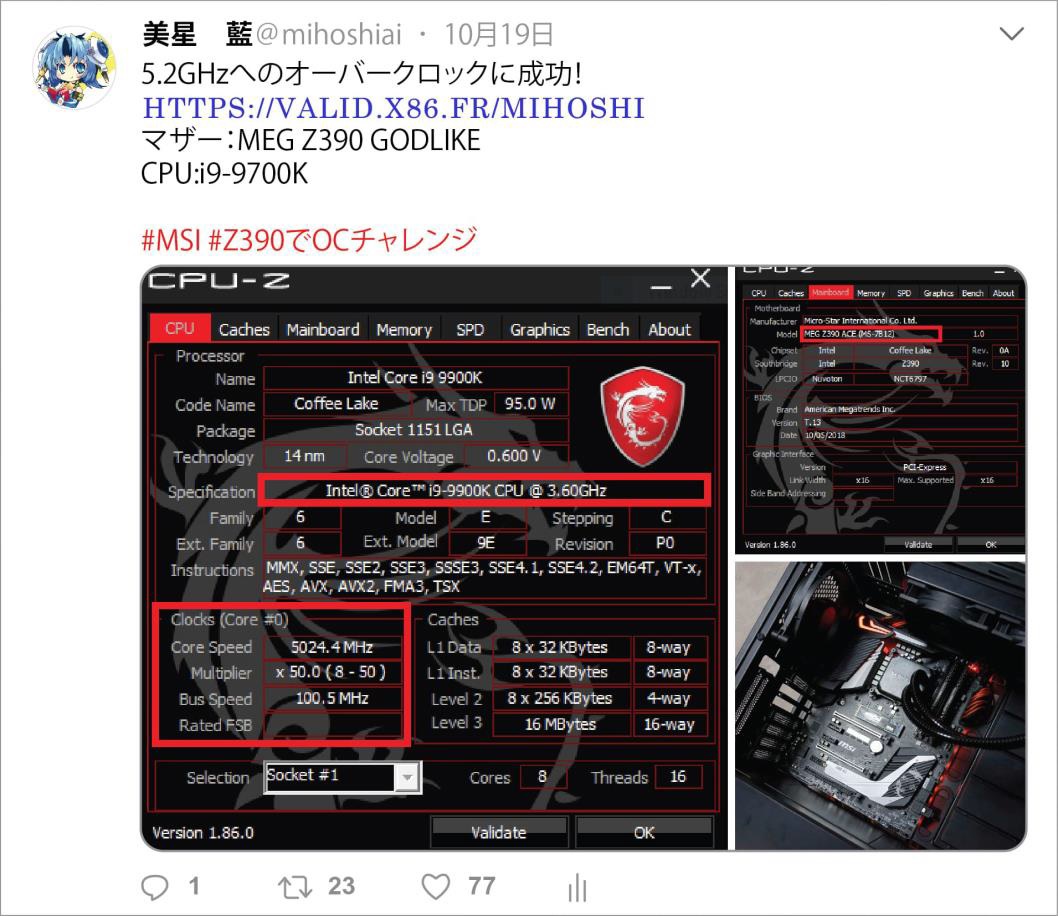 エムエスアイコンピュータージャパン