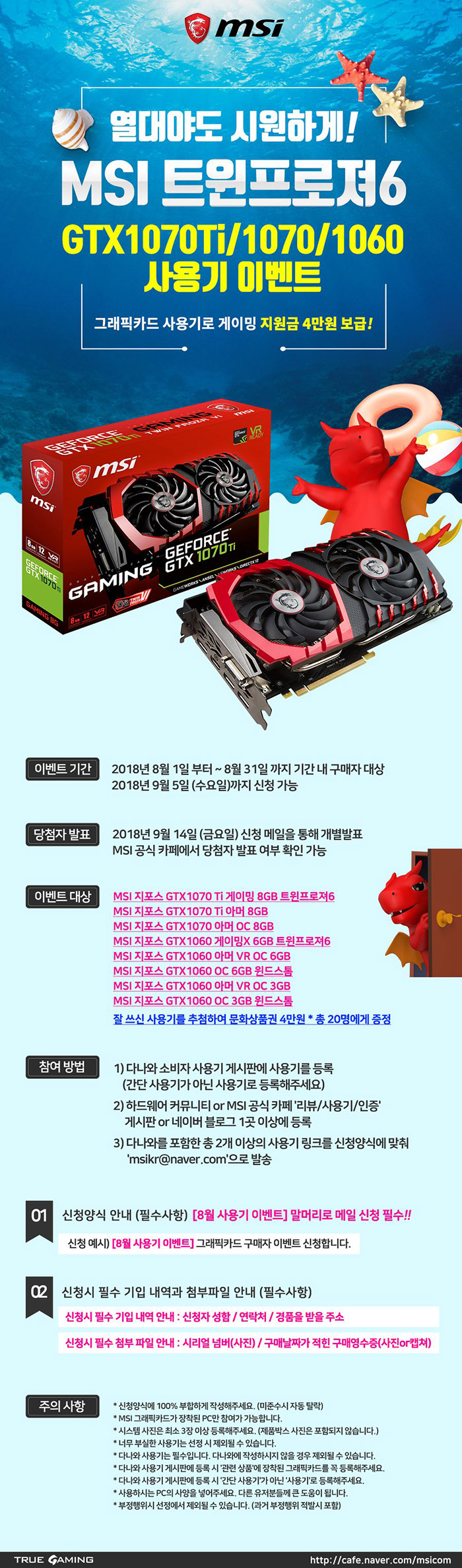 MSI Korea | MSI Korea Msi Korea | Msi Korea