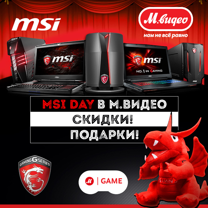 Msi shop. MSI магазин. Фирменный магазин MSI.