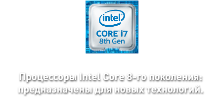 8th Gen Intel® Core™
