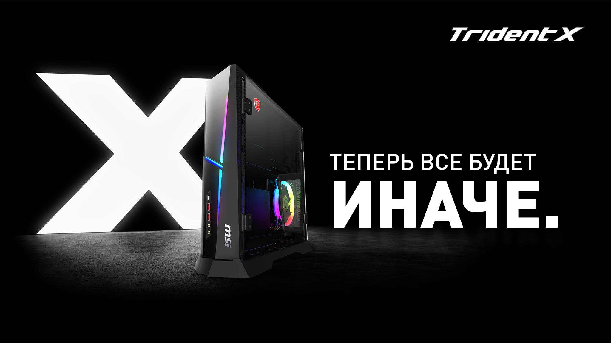 MSI Trident X | A Slim and Super powerful Gaming PC