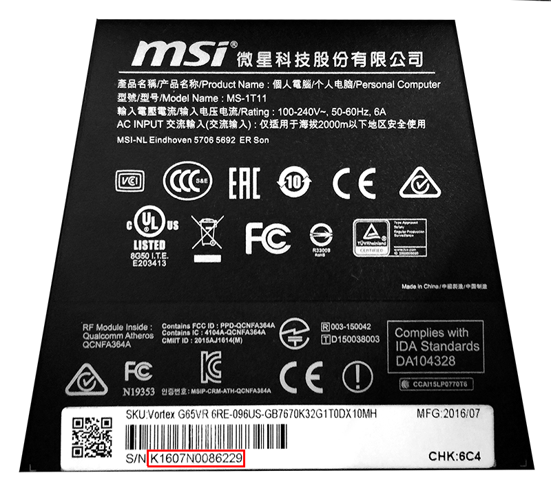 msi product lookup by serial number